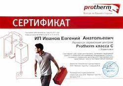 Сертификат ProTherm